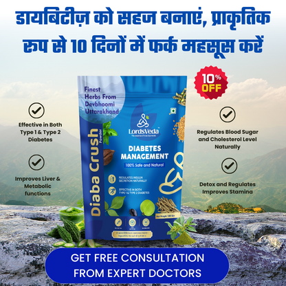 Diaba Crush | Ayurvedic Diabetes Herbs from Uttarakhand